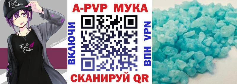 A-PVP мука Олонец