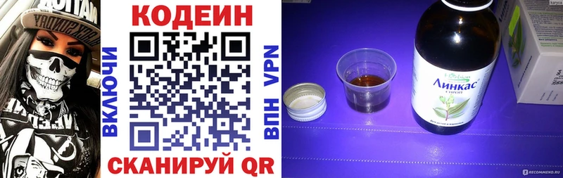 Кодеиновый сироп Lean Purple Drank  Олонец 